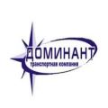 Организация грузоперевозок по РФ Компания Доминант