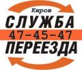 Кировская Служба Переезда